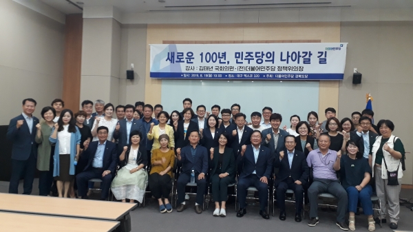 더불어 민주당 경북도당은 지난 19일 대구 엑스코에서  ‘ 새로운 100년, 민주당의 나아갈 길 ’이라는 주제로 ‘경북 민주아카데미’를 개최했다