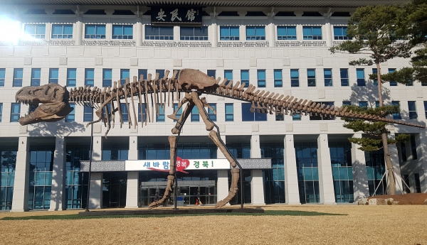 경북도청 전정에 설치된 티라노사우루스 공룡 골격 모형