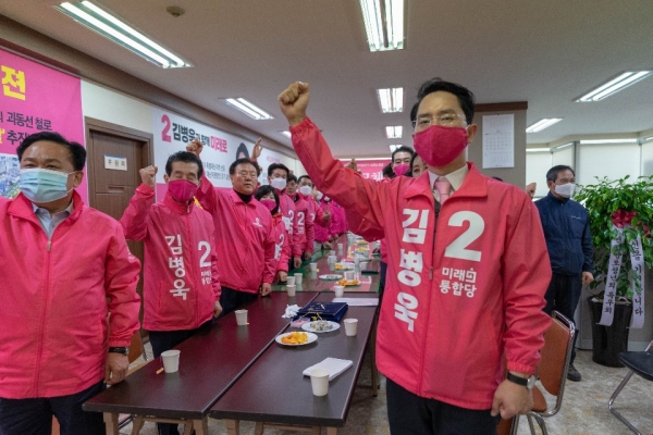 통합당 김병욱 후보가 지난  2일 출정식을 갖고 본격 선거운동에 들어갔다