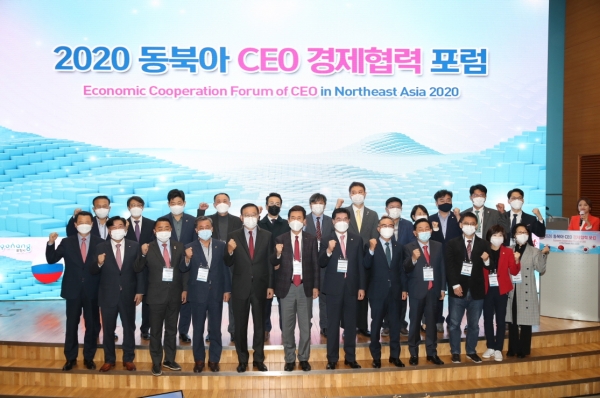 포항시가 지난달 30일 동북아시아 주요 도시 단체장과 전문가들이 참여한 ‘2020 동북아 CEO 경제협력 포럼 ’ 행사를 성황리에 개최했다.