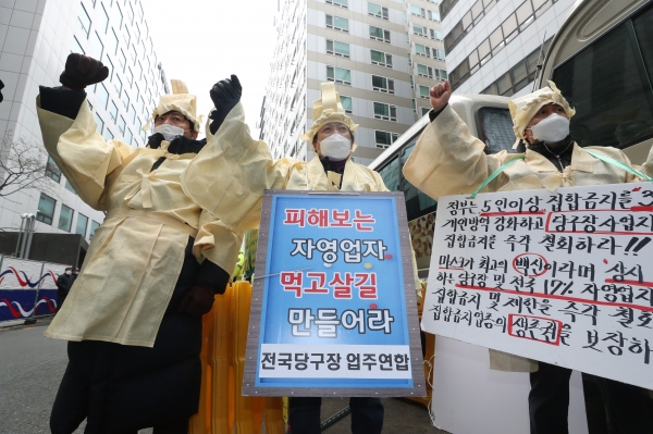 전국당구장대표자연합회 자영업자들이 15일 오후 서울 여의도 더불어민주당 당사 앞에서 영업제한 해제 및 공평한 정부지원금을 촉구하는 집회하고 있다