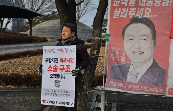 ▲ 지난 3일 오후 서울 용산 대통령실 앞에서 1인 시위하는 범대본 모성은 의장